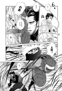 [Uchida Kaoru] Wakasama Onmitsuchou Ge