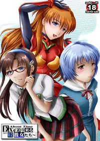 [About Time] EXe Act.2 ～100 Yen Demo Full Color 31P (Neon Genesis Evangelion)