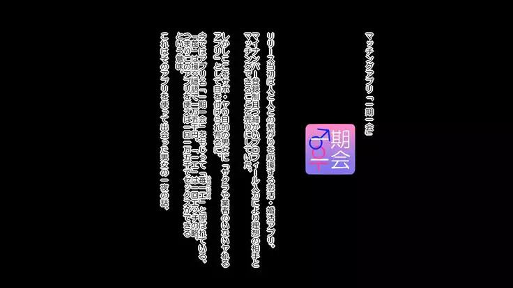 Now or Never: Getting Rid of Virginity with App of 100% Success Rate