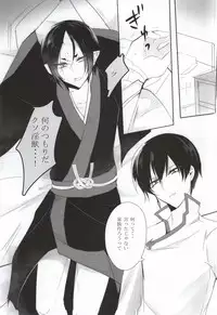 (Jigoku no Tomoshibi Go) [Killing me (Tarawo)] Kamikemono Shirasawa wa Kodomo ga Hoshii (Hoozuki no Reitetsu)