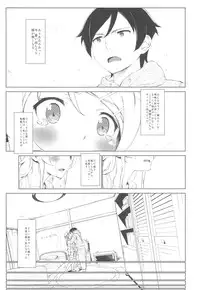(C85) [†NIL† (Fujibayashi Haru)] Hoshikuzu Namida 2 (Ore no Imouto ga Konna ni Kawaii Wake ga Nai)