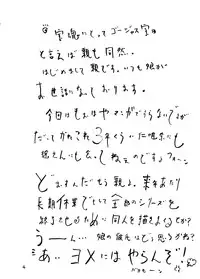 (C74) [Takaradamashii (Gorgeous Takarada)] Yura Yura Choppiri