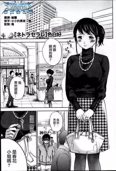 [Shikishiro Konomi] Netoraserare Ch. 01-11 [Chinese]