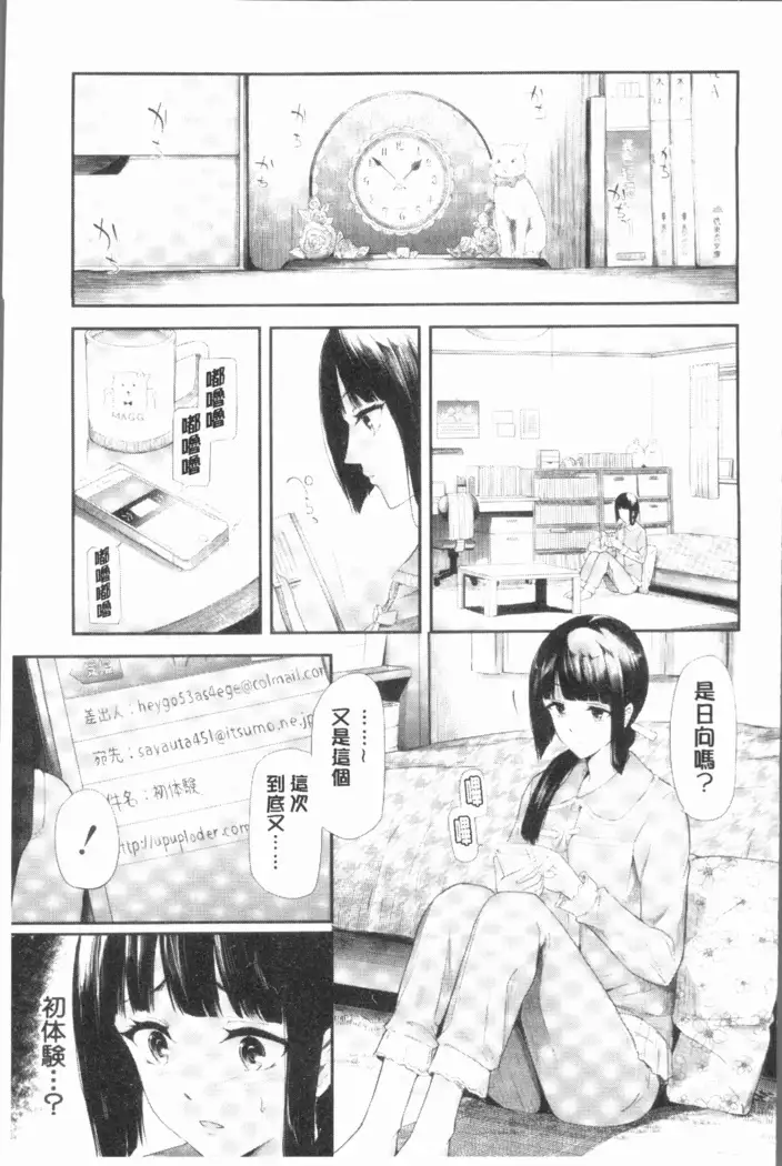 Sakuramiya Shimai no Netorare Kiroku