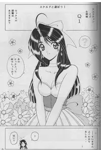 [C.CPU] Skuld to Asobou (Aa Megami-sama / Oh My Goddess! (Ah! My Goddess!))
