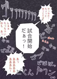 [Popo Doctrine] モルボルvs