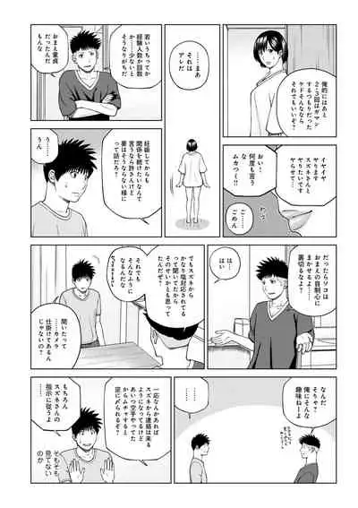 Haramase irai 〜 kanjite shimau hitodzuma-tachi 〜