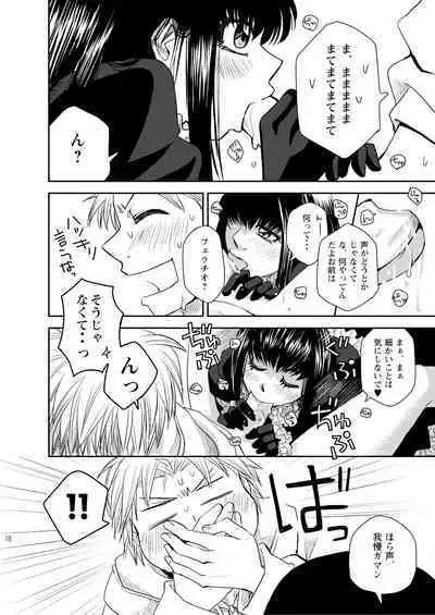 Kin ni Koishite - Sairoku R18