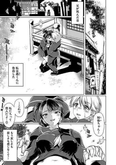 Anata no Karada datta no ni