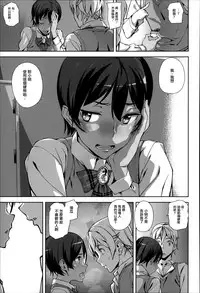 [Ashiomi Masato] D-Medal [Chinese] [無邪気漢化組]