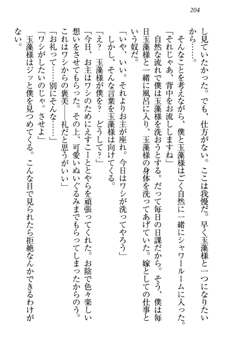 Kitsune ni Yomeiri - Kyuubi no Tamamo-sama to Shinkon Seikatsu