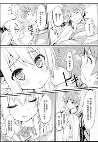 (C90) [Mokoke (Mokokee)] Vampy-chan Love Love Ecchi Book (Granblue Fantasy) [Chinese] [CE家族社]