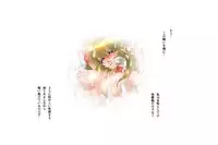 [NEO’GENTLE] Virginal MALIA ~Saihenshuuban~