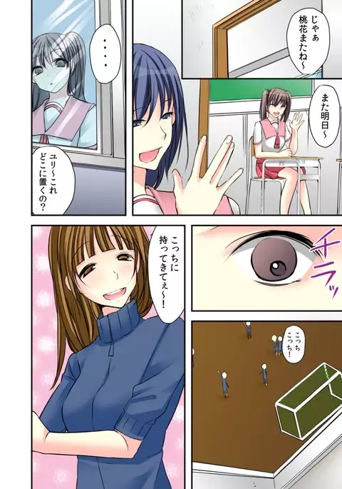 Feminization Diary lead"~ The secret of being made into a S Teacher ~2