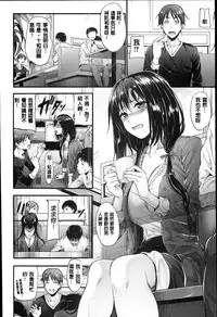 [Mikuni Mizuki] Sunao Ni Narenai! [Chinese] [Y⑨改图]