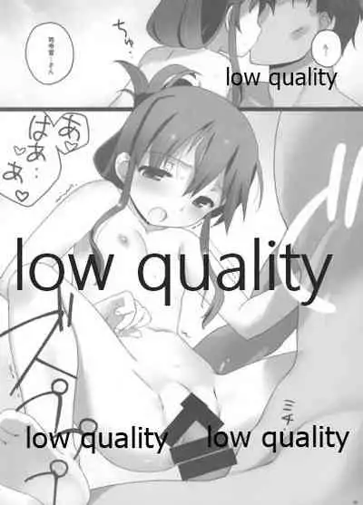 (C85) [Aardvark (Jiji)] Inazuma-chan to Nyuukyo (Kantai Collection -KanColle-)