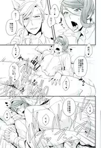 (C91) [Sayonara Hornet (Yoshiragi)] Gendai Parody ni Okeru Neko no McGillis to Gaelio no Kanousei ni Tsuite (Mobile Suit Gundam Tekketsu no Orphans)