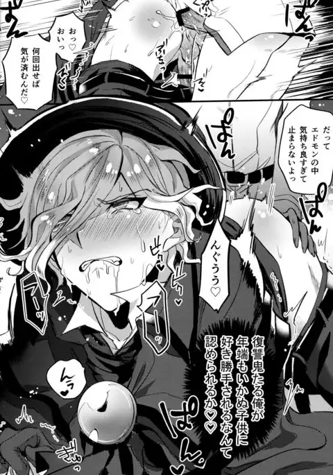 Ore no saba ga etchi de mugen shasei tsu!