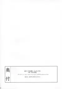 (C73) [Shounen Byoukan (Kanno Izuka)] Kyoukai Yuugi. (Touhou Project)