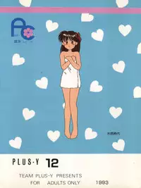(C44) [Team Plus-Y (Various)] PLUS-Y Vol. 12 (Mizuiro Jidai, Hime-chan's Ribbon, Might Gaine)