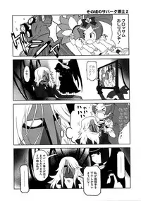 [Anthology] Cure Bitch Marin HC ~Atashi datte SemeSeme shitai~