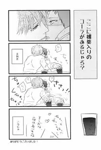 媚薬-枷2- (Kuroko no Basuke)