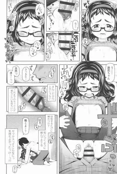 Kyou wa Nani shiyou ka?