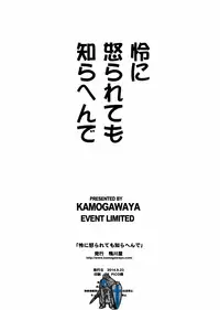 (Rinshan Kaihou! 9) [Kamogawaya (Kamogawa Tanuki)] Toki ni Okoraretemo Shirahende (Saki) [Chinese] [surely个人汉化]