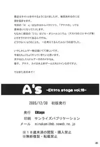 (C69) [EXtage (Minakami Hiroki)] A's EXtra strage vol. 18 (Athena)