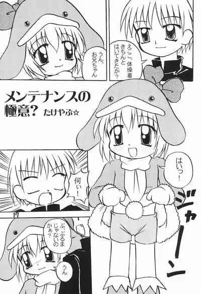 (C57) [multi★task! (Takeyabu)] ECO Millennium!! (Ecoko)