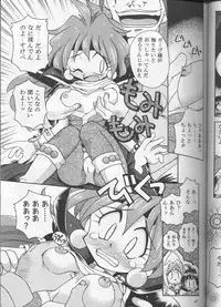 (C53) [Sairo Shuppan (Various)] Slayers Parody (Slayers)