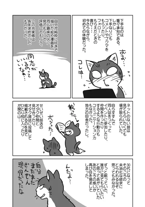 Miscellaneous about Pixiv