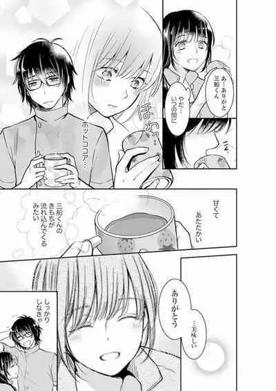 Anata no Otto, Netotte masu. ~Shinya no Esthe de Nurunuru Sounyuu 01-20