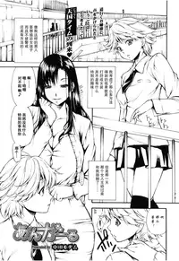 [Nakata Modem] Ungirl (Girls forM Vol. 08) [Chinese] [瓜皮汉化]