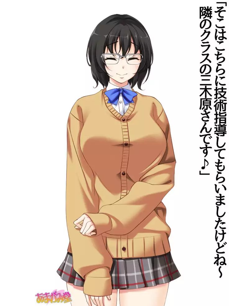 Nanase-chan NTR! Jitensha Diet Hen Ch. 41.3-47.1