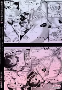 [Homuhomu Seisakujo (Igakino Agenasu)] Bell-kun no Tame ni Loki Familiar ni Yararechatta kedo Boku Machigattenai yo ne? (Dungeon ni Deai o Motomeru no wa Machigatteiru Darou ka)