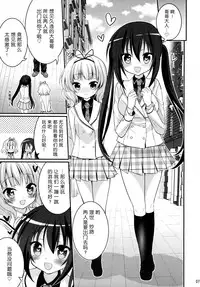 (C86) [ASIANBOY (Hasemi Ryo)] Oniichan Kyou mo Pyonpyon Sasetekuremasuka? (Gochuumon wa Usagi desu ka?) [Chinese] [无毒汉化组]