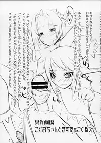 (C76) [dicca (Suemitsu Dicca)] MOE de Eroi no Sairokushuu (Master of Epic)