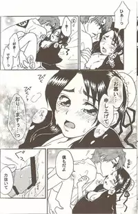 Weekend, After 5 (Bleach)