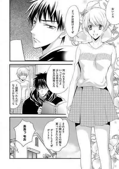 [Chitose Piyoko] Nyotaika Vampire Maji de Shojo Soushitsu 5-byou Mae 1-12