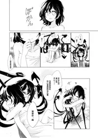 (Reitaisai 12) [Suoiretsym (Hisona)] Kousokugu to Shizumu (Touhou Project) [Chinese] [伞尖汉化]