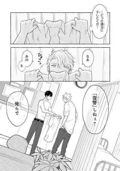 Ijimerarekko ga Yarikaesu Hanashi