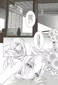 (Shuuki Reitaisai 4) [Drink it! (ODD)] Sakeguse ga Warui Kanojo wa Ari? Nashi? (Touhou Project)