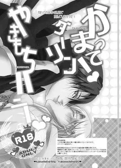 Kamatte! Darling Yakimochi Honey ❤