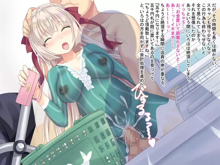 Takuran service ten 『Sukusuku baby』 Dai ichi dan ～ Iroha hen