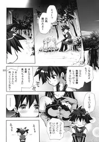 (Mimiket 12) [Takumi na Muchi (Takumi na Muchi)] Answers in Genesis (Zoids Genesis)