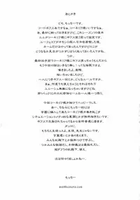 (C75) [Motchie Kingdom (Motchie)] Tsumi to Batsu (CODE GEASS: Lelouch of the Rebellion)