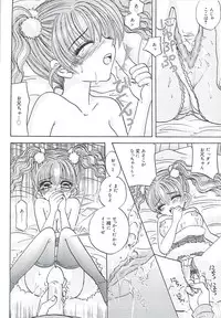 [Sakura Hiiro] Kuchibiru Aibu