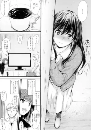 Yatte... Ugoite! Dashite