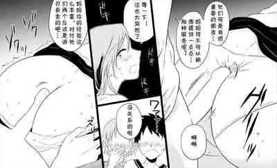 [Toshiue Jukujo no Miryoku] Boku no Okaa-san wa 38-sai dakedo Wakakute Kawaii [Chinese] [cqxl自己汉化]